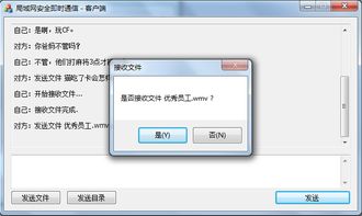 構(gòu)建安全堡壘 局域網(wǎng)安全即時通信軟件在網(wǎng)絡(luò)與信息安全開發(fā)中的關(guān)鍵作用