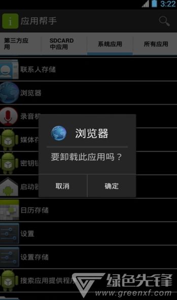 應(yīng)用幫手官網(wǎng)下載與信息安全指南 警惕第三方渠道風(fēng)險(xiǎn)