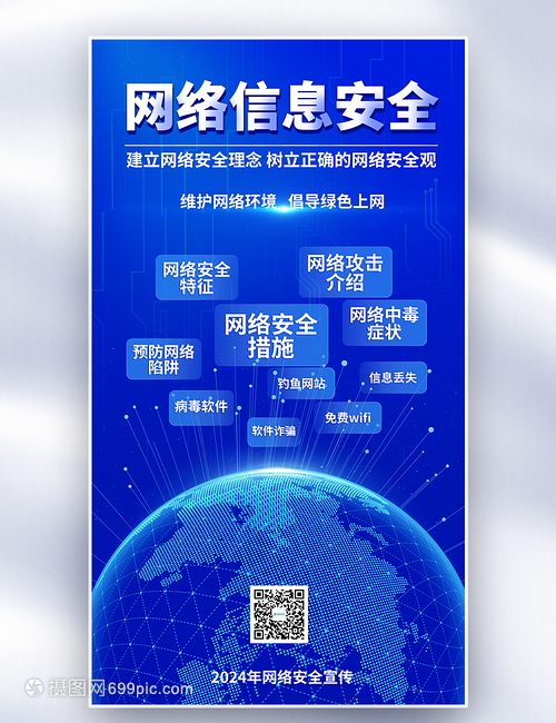 守護(hù)數(shù)字生活，從安全開(kāi)始