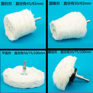 帶柄拋光輪 高效拋光的工業利器